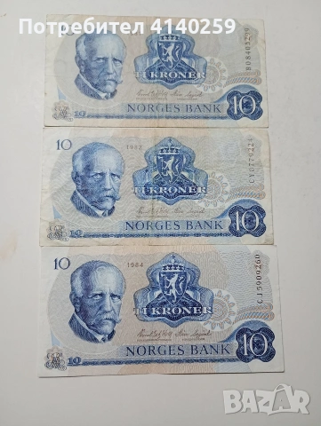 НОРВЕГИЯ БАНКНОТИ 