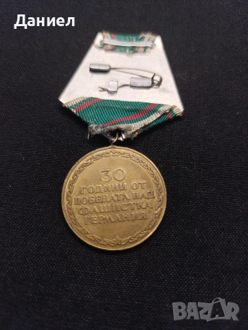 Соц медал , снимка 4 - Антикварни и старинни предмети - 53309809