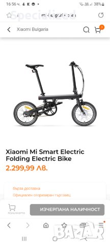 Mi Xiomi Smart Electric Folding Bike