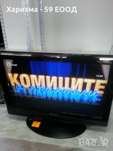 Телевизор  Orion  -  26 инча   199 лева, снимка 3 - Телевизори - 37654230