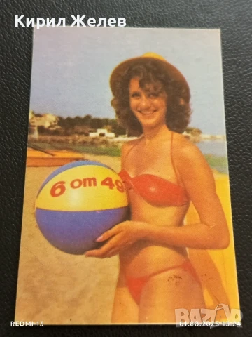 Старо календарче СПОРТ ТОТО 90г. много красиво за КОЛЕКЦИОНЕРИ 35408