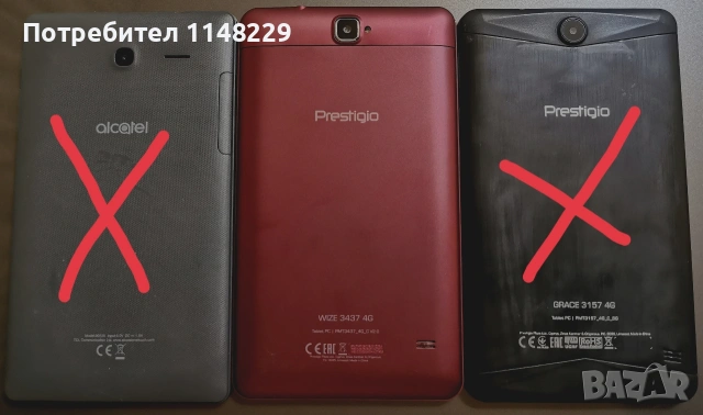 ТРИ БРОЯ ТАБЛЕТИ