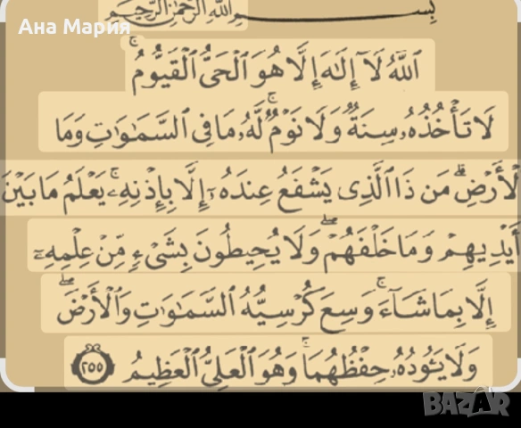 Ясновидка Графиня , снимка 1 - Защити от магии и проклятия - 53004302