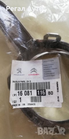1608111680,РАМКА ЗА ХАЛОГЕН ХРОМ ЗА PEUGEOT 208 2012- ДЯСНА, снимка 3 - Части - 27624249