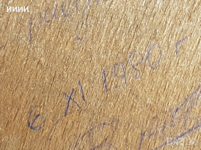 Медна картина Хаджи Димитър и Стефан Караджа , снимка 4 - Антикварни и старинни предмети - 53604432