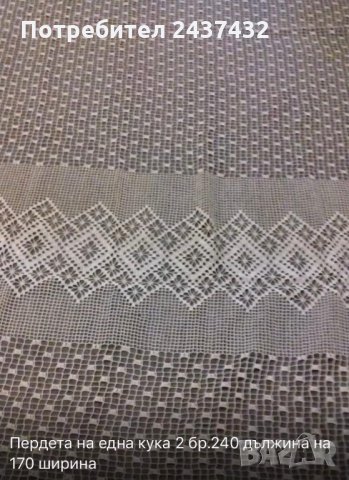 Пердета, снимка 3 - Пердета и завеси - 26733452