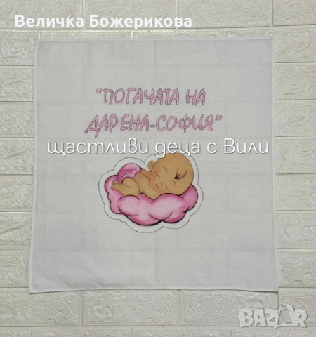 Украса за погача, снимка 4 - Други - 52335814