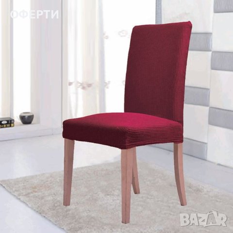  Декоративен еластичен калъф за мини стол в бордо, снимка 1 - Други - 43807851