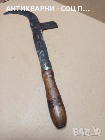 Соц Стар Ръчно Кован Косер., снимка 3 - Антикварни и старинни предмети - 51477541