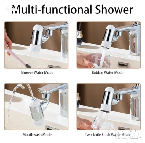 Приставка за кран с 4 функции за пръскане, въртящ се на 720°, снимка 8 - Други стоки за дома - 52940690