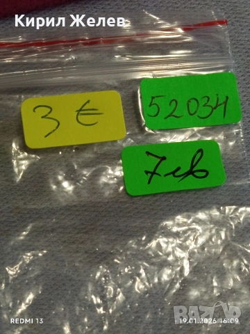 Сувенирна монета БЪЛГАРСКО НАСЛЕДСТВО ПЛЕВЕНСКАТА ЕПОПЕЯ за КОЛЕКЦИЯ ДЕКОРАЦИЯ 52034, снимка 6 - Колекции - 53152666