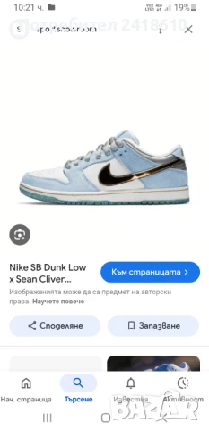 Nike SB Dunk Low x Sean Cliver Unisex  Size 36 /22.5 см. UK 3  US 5.5 ОРИГИНАЛ! Унисекс Кецове., снимка 14 - Кецове - 51015420