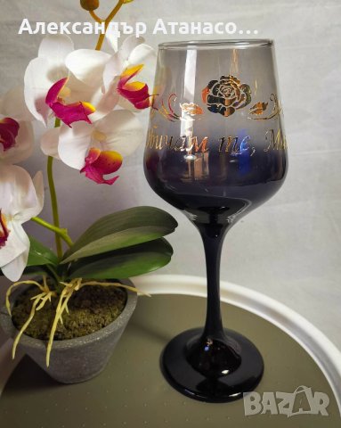 Стъклена чаша за вино с ЦВЕТНО ТЕРМО ТРАНСФЕРНО ФОЛИО/СТИКЕР ПО ВАШ ИЗБОР, снимка 3 - Чаши - 43052013