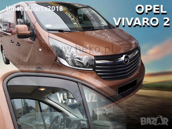 Предни ветробрани Heko за Renault Trafic след 2014 година (+OPK), снимка 2 - Части - 52837958