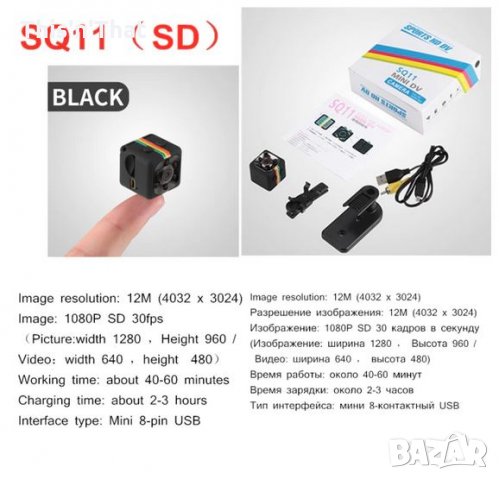 1080P 720P SQ11 Mini Camera(Малка Камера), снимка 3 - Камери - 33320443