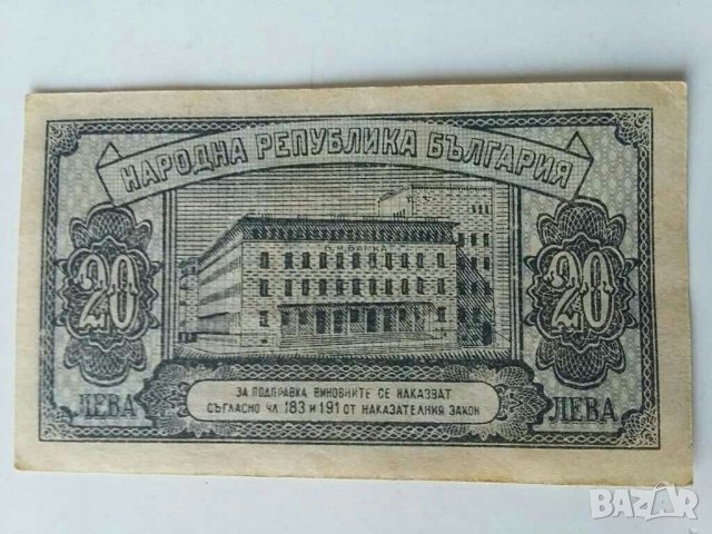 Банкноти България 1916-1993г., снимка 10 - Нумизматика и бонистика - 28544716