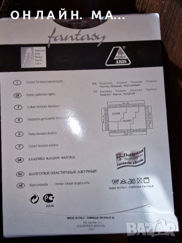 Чорапогащник едра  и ситна мрежа, снимка 17 - Дамски чорапи - 39514178