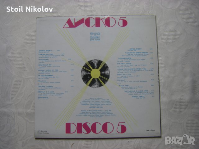 ВТА 10488 - Диско 5, снимка 4 - Грамофонни плочи - 32905295
