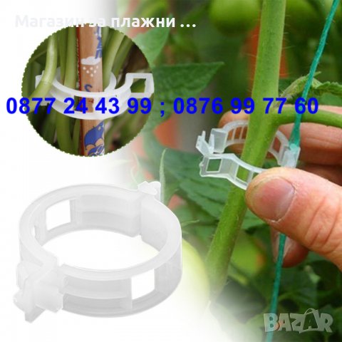 к-т 50 бройки щипка - клипс за подържане на домати и растения - КОД 3691, снимка 10 - Разсади - 36674946