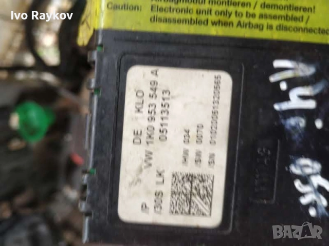 Модул волан VW Golf 5 , 1K0953549A , 1K0 953 549 A, снимка 2 - Части - 52536222