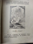 Антикварна Чуднитъ Фонтани.1937 г., снимка 7