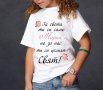 Детска тениска с щампа "За нас си целият свят", снимка 4