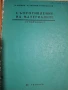Книги по строително инженерство част I, снимка 13
