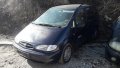 Ford Galaxy 2.3 16 V на части, снимка 2