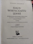 Уроци по битова икономика 1952 г., снимка 9