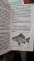 Две книжки за риболов, снимка 4