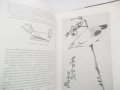 Книга Високопечатни гравюри - Евтим Томов 1973 г., снимка 5