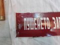 метална емайл. табела , снимка 2