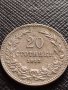 МОНЕТА 20 стотинки 1913г. Цар Фердинанд първи Български за КОЛЕКЦИЯ 35722, снимка 2