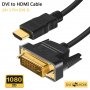 НОВ Кабел HDMI към DVI-D 24+1 Двупосочен 1080p Gold Мъжки-Мъжки Монитор HDTV PC PS3 XBOX DVD Кино , снимка 1 - Кабели и адаптери - 39851077