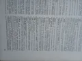 Речник,Тълковен,Пълен,Съвременен Руски Език, снимка 12