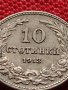 МОНЕТА 10 стотинки 1913г. ЦАРСТВО БЪЛГАРИЯ ФЕРДИНАНД ПЪРВИ ЗА КОЛЕКЦИЯ 36331, снимка 6