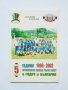 Книга 5 години организиран женски ръгби спорт в Годеч и България - Антоний Еленски 2002 г., снимка 1 - Други - 33066207