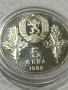 монета 5 лв 1988 г., снимка 2