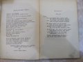 Книга "Ромео и Жулиета - Шекспир" - 156 стр., снимка 4