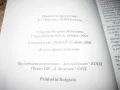 Френско-руско-български икономически речник, снимка 4