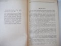 Книга"Объемн.веса и удельные объемы грузов-Б.Найденов"-160ст, снимка 3