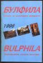 Булфила Каталог на Българските фонокарти 1996, снимка 1 - Енциклопедии, справочници - 33625820