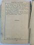 Светото Евангелие,1920г., снимка 10