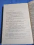 "Икономико - математическо моделиране в транспорта", снимка 5