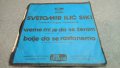 Малки сръбски плочи ретро – Сики, Бобан, Мина, Николич, Имамович и други, снимка 4