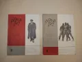 Родна реч. Бр. 1-9 / 1967. Литературно списание за средношколци – Колектив (1967), снимка 1