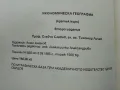 Икономическа География (кратък курс) - С.Славев,Т.Личев - 1996г., снимка 3