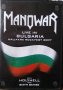Manowar Live in Bulgaria Kaliakra Rock Fest 2007 , снимка 1 - CD дискове - 43451660