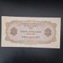 5000 лева 1945 отлична банкнота България, снимка 1 - Нумизматика и бонистика - 43758146