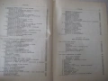 Книга "Обща химична технология-том II-С.Волфкович" - 940 стр, снимка 6